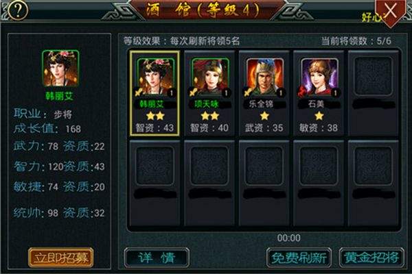 帝王三国永久辅助版下载 v1.67.0805 安卓版 新手快速升级攻略截图1