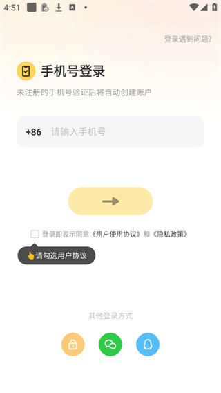 带带陪玩手机版下载 v4.2.3 安卓版 使用方法1