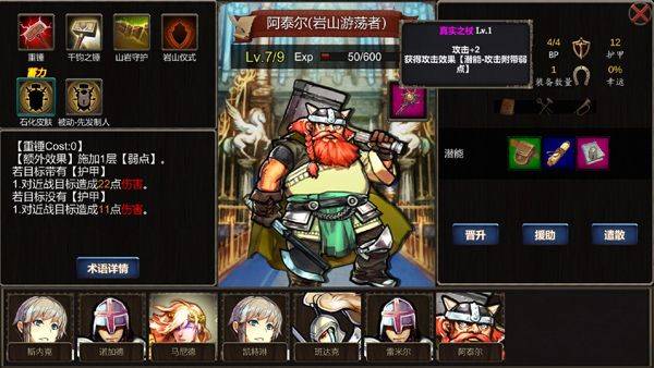 帷幕战争中文版 v1.1.1安卓版