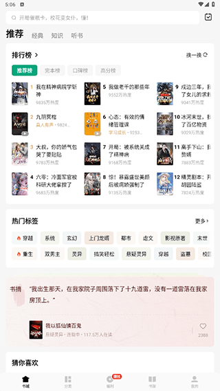 常读免费小说app v7.1.9.32安卓版