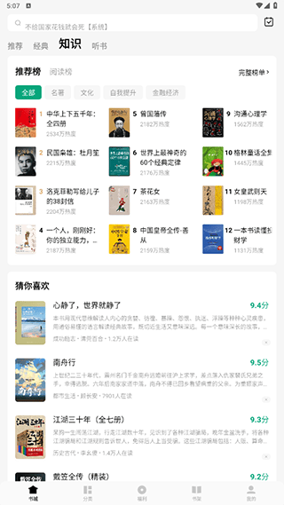 常读免费小说app v7.1.9.32安卓版
