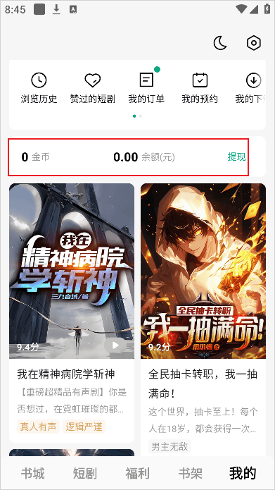 赚钱方法3
