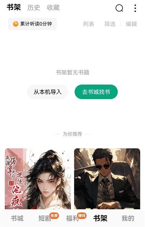 导入本地书的教程1