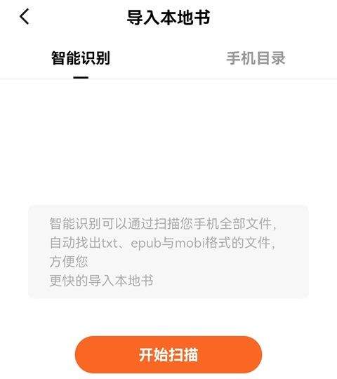 导入本地书的教程2