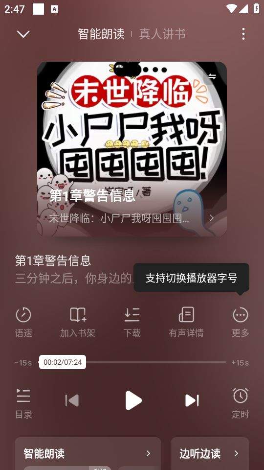 常读小说手机版下载 v7.3.3.32 安卓版 使用指南截图4