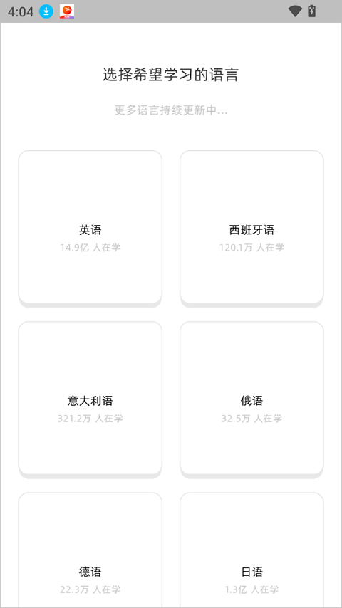 干词app v1.8.7安卓版