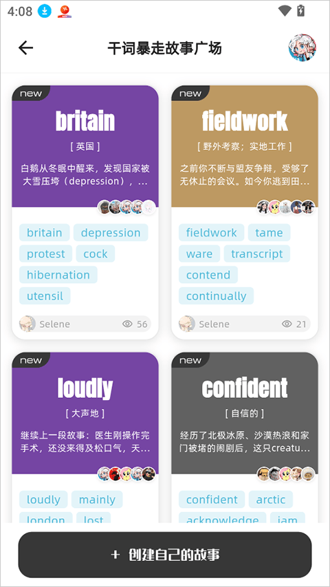 干词app v1.8.7安卓版