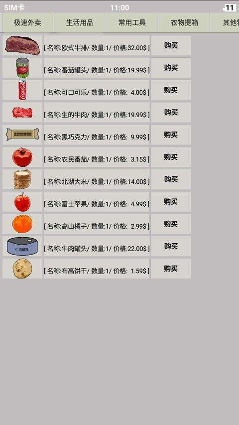 幸存者传染病游戏 v1.10安卓版