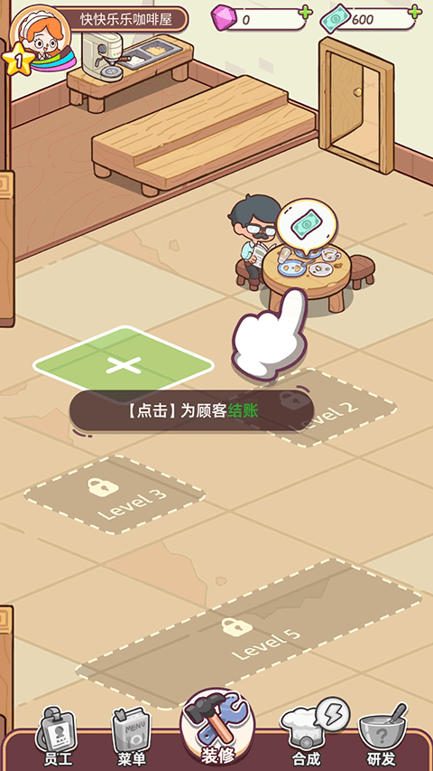 幸福甜点咖啡店手游 v2.9.8安卓版