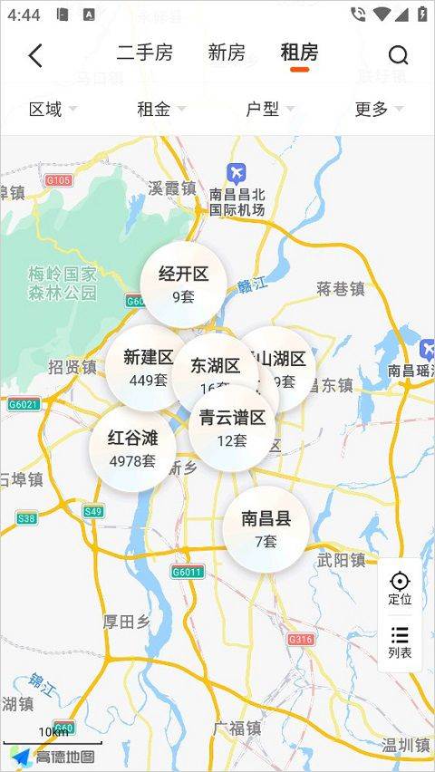 幸福里房源二手房app 14.0.0安卓版
