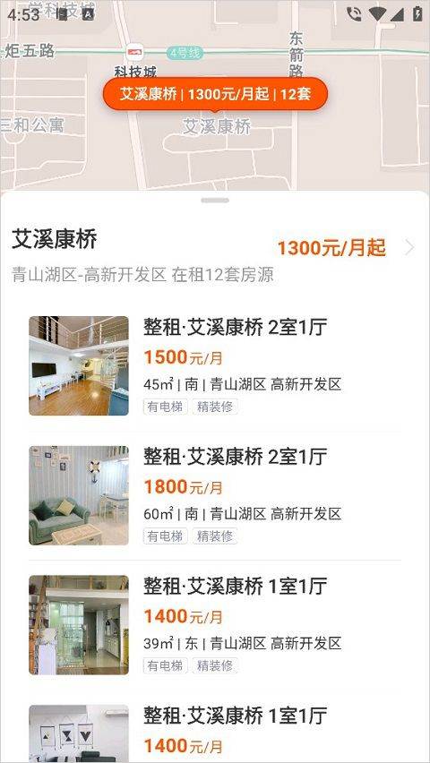 幸福里房源二手房app 14.0.0安卓版