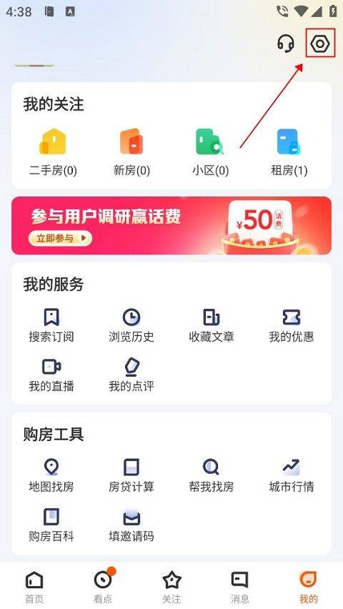 幸福里房源二手房app 14.0.0安卓版