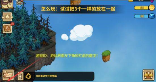 幻兽爱合成官方版本 v2.7.1安卓版