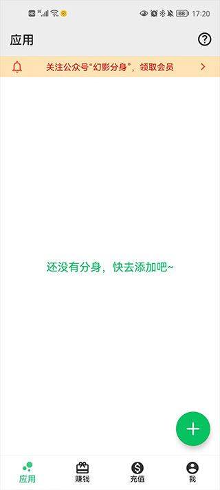 幻影分身最新版本 v5.2.0安卓版