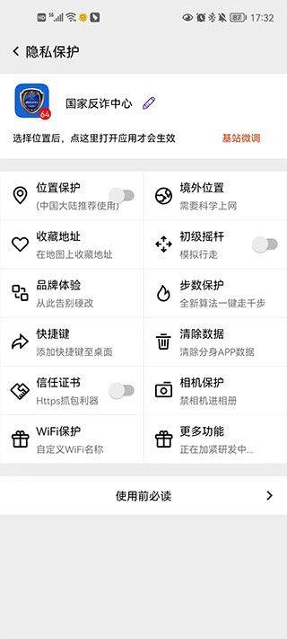 幻影分身最新版本 v5.2.0安卓版