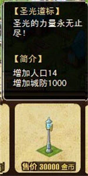 幻想之城内测版 v2.4.4 安卓版 建筑技巧解析截图2