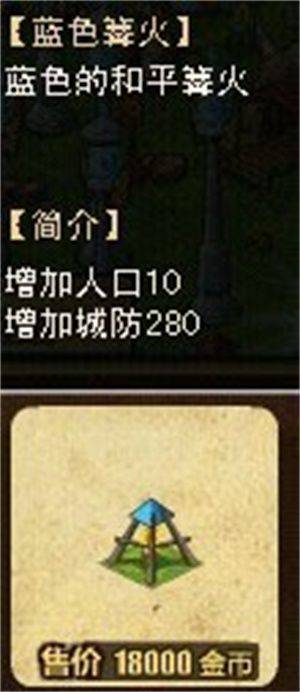 幻想之城内测版 v2.4.4 安卓版 建筑技巧解析截图4