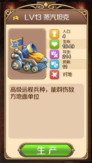 幻想之城内测版 v2.4.4 安卓版 空军和陆军的加盟截图2