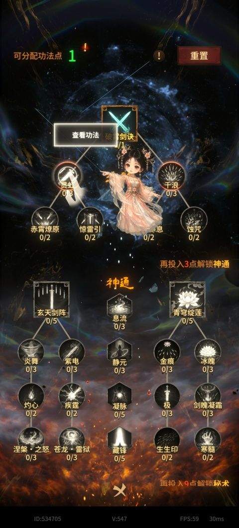 幻想九霄手游 v1.0.130安卓版