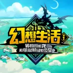 幻想生活ｉ转圈圈的龙和偷取时间的少女（免付费解锁完整版+steam移植）