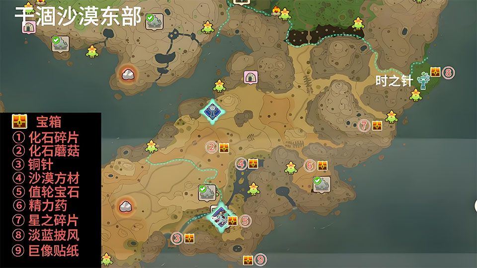 地图收集攻略截图2