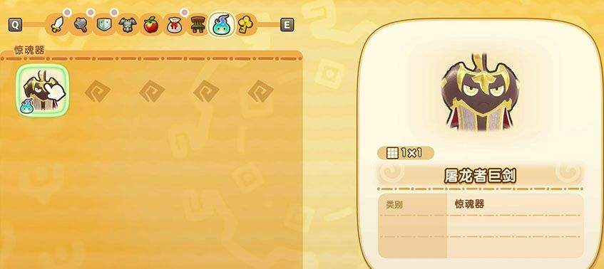 惊魂器收集攻略截图1