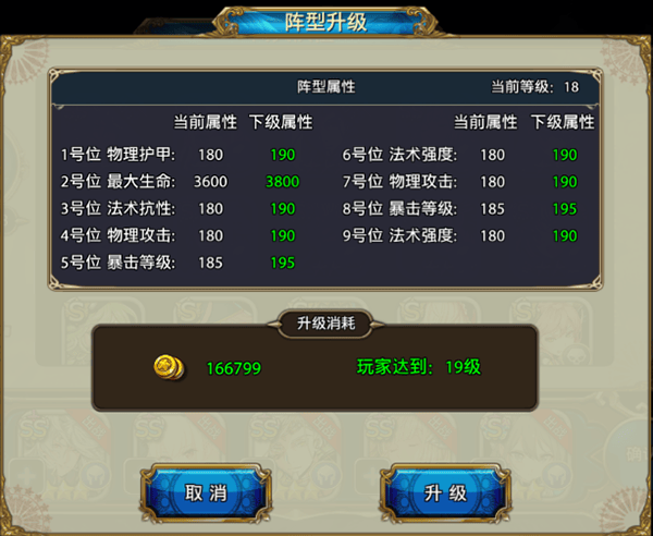 幻灵战歌官方版下载 v2021.3.16 安卓版 战力提升攻略2