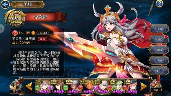 幻灵战歌官方版下载 v2021.3.16 安卓版 开局英雄推荐3