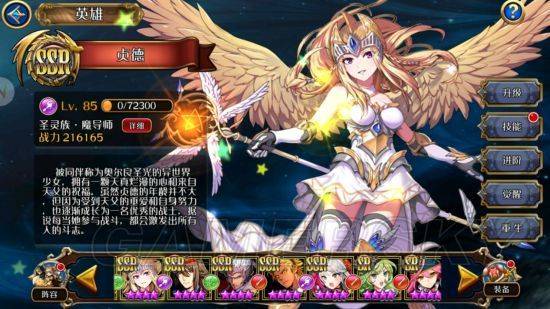 幻灵战歌官方版下载 v2021.3.16 安卓版 开局英雄推荐4