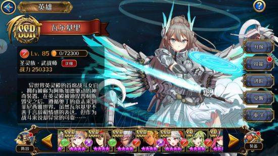幻灵战歌官方版下载 v2021.3.16 安卓版 开局英雄推荐5