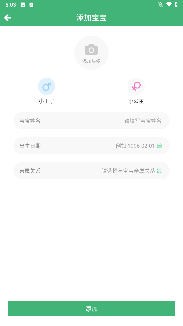 幼视通app最新版下载 v5.3.15 安卓版 使用方法截图3