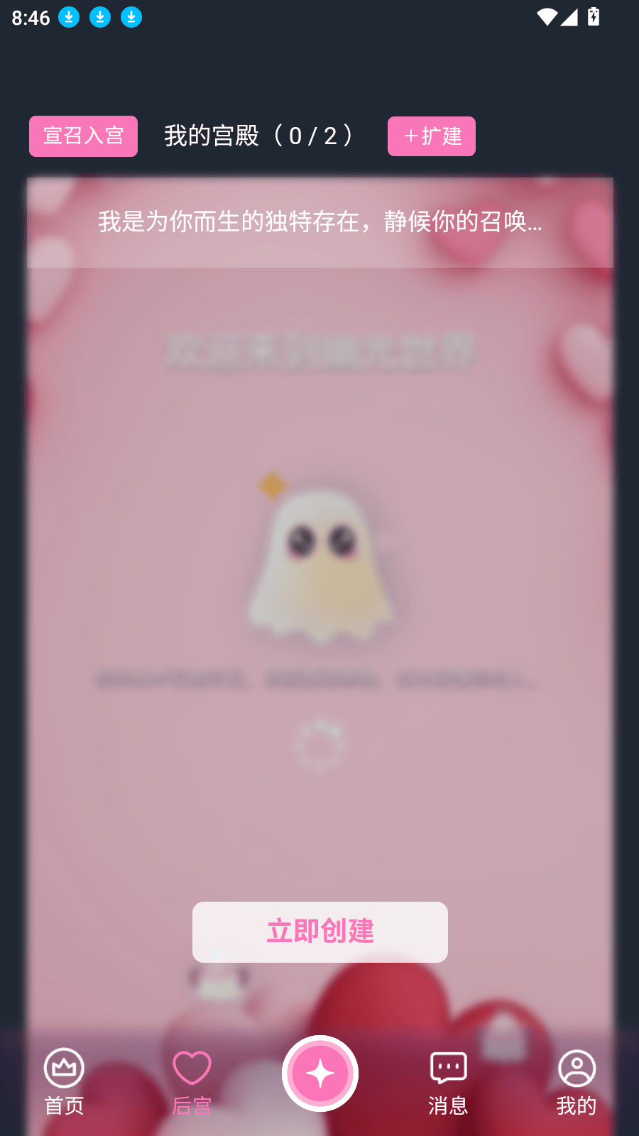 幽光app v1.20.2安卓版