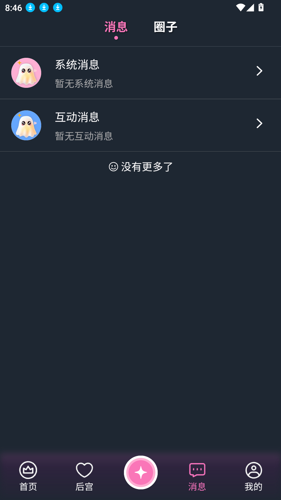 幽光app v1.20.2安卓版
