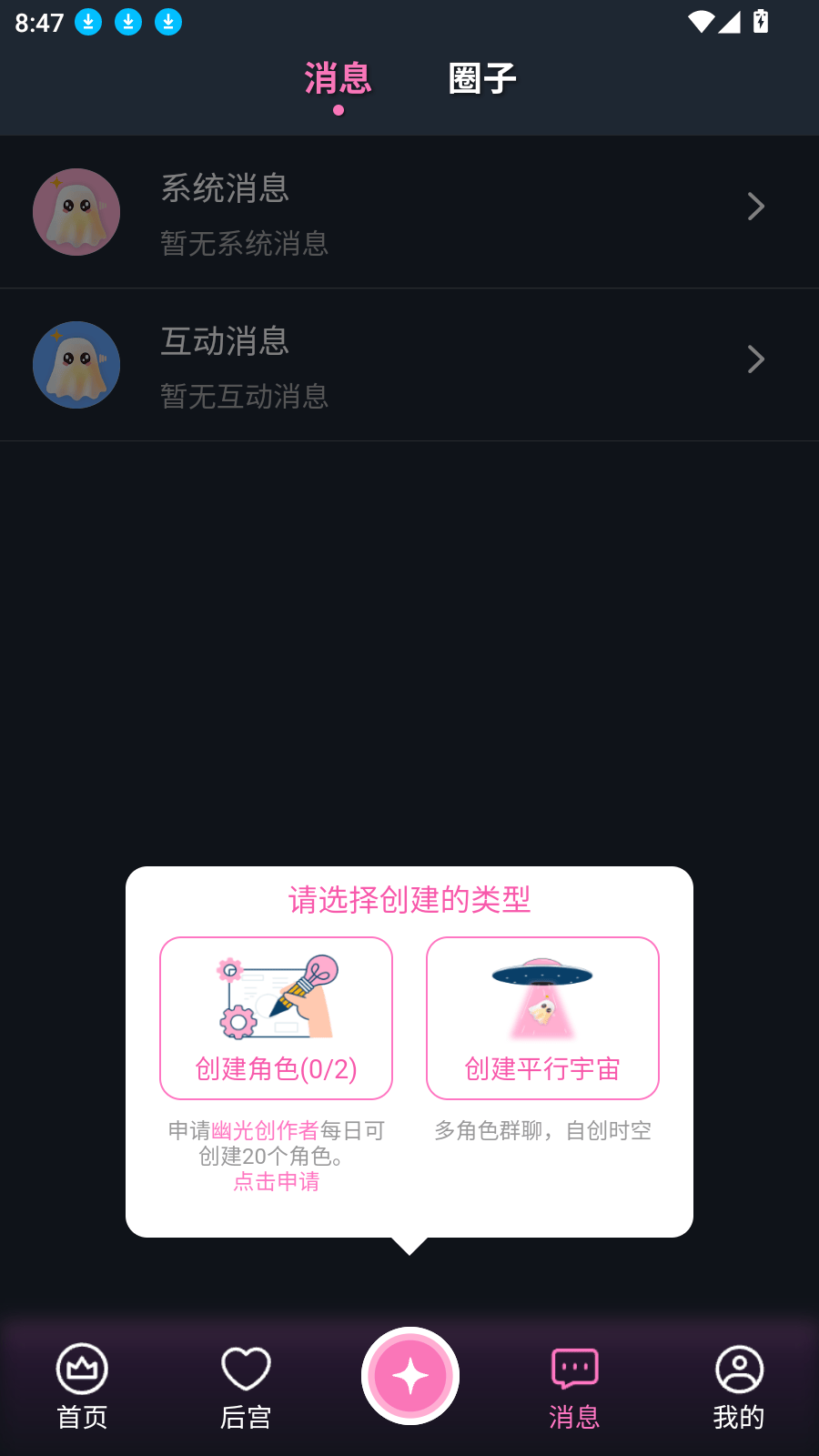 幽光app v1.20.2安卓版