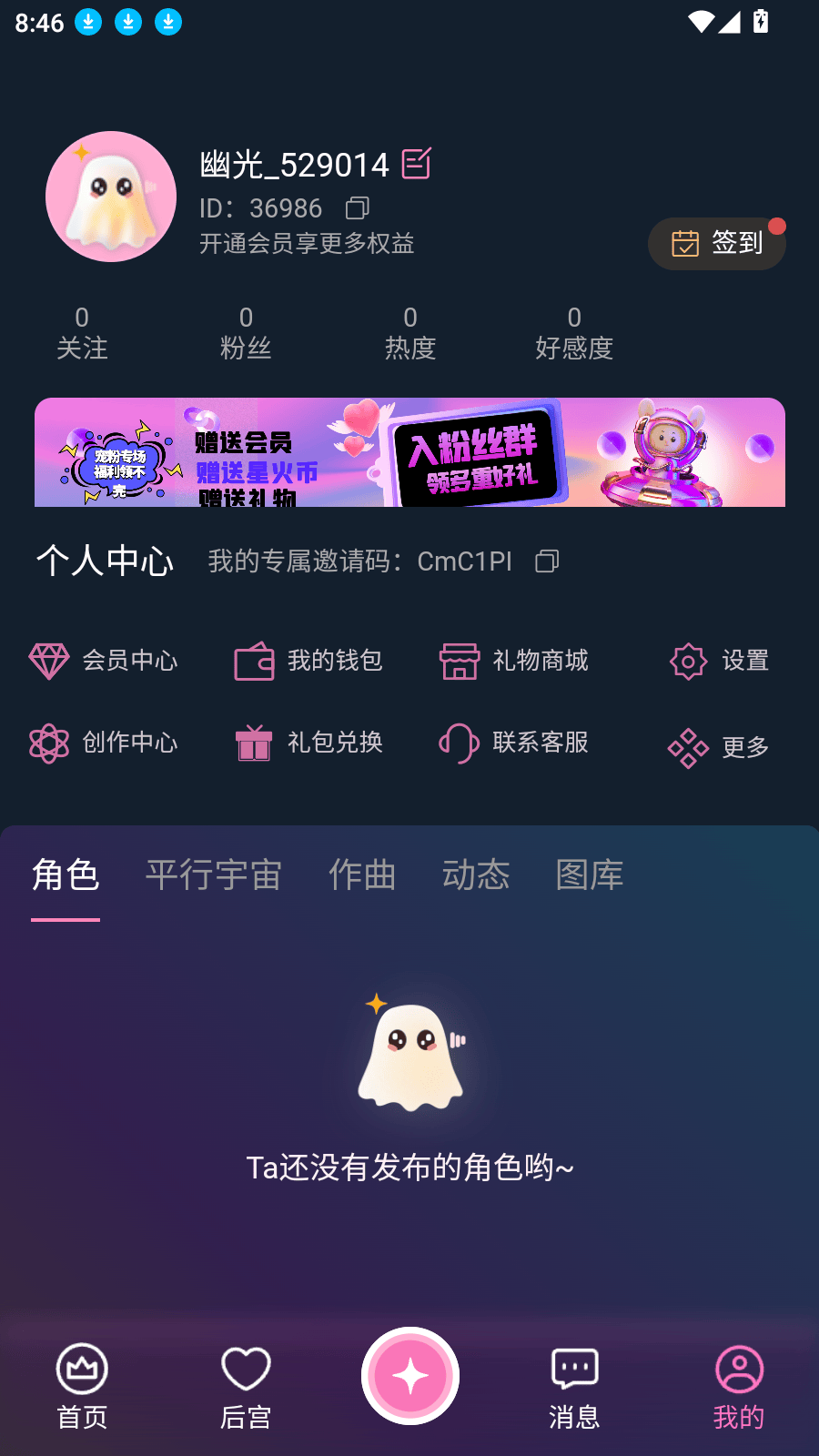 幽光app v1.20.2安卓版
