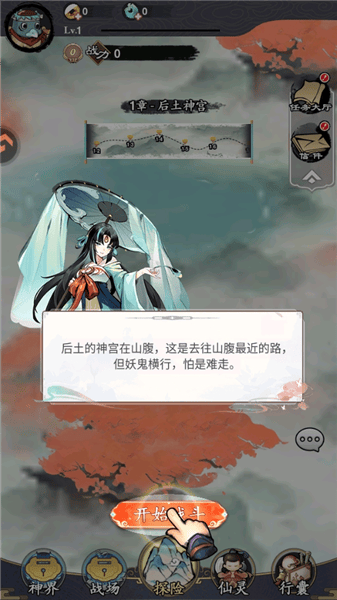 幽影探秘官方下载v5.5.4 九游版 幽影探秘官方下载v5.5.4 九游版