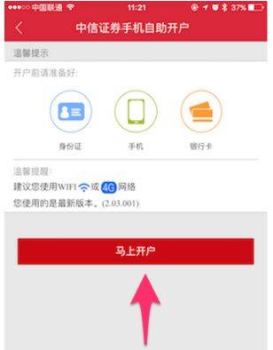 广州证券手机版交易软件 v7.01.009安卓版