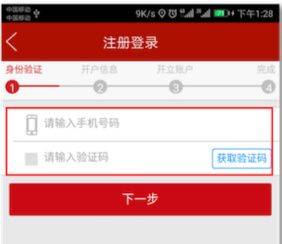 广州证券手机版交易软件 v7.01.009安卓版