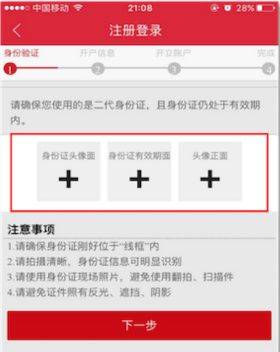 广州证券手机版交易软件 v7.01.009安卓版