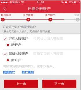 广州证券手机版交易软件 v7.01.009安卓版