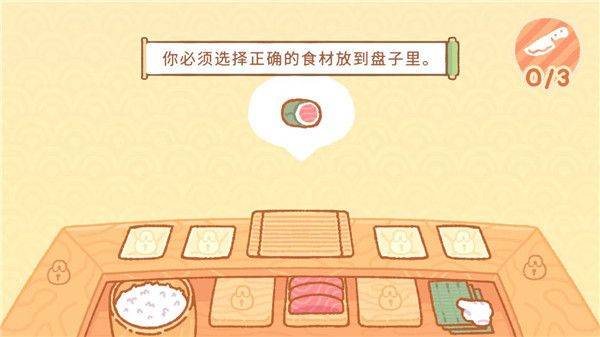 库玛寿司吧中文版 v1.7.4安卓版