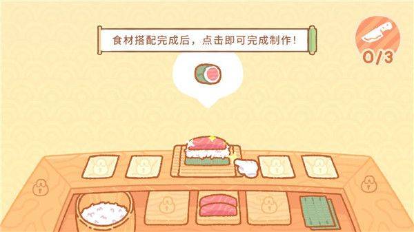 库玛寿司吧中文版 v1.7.4安卓版