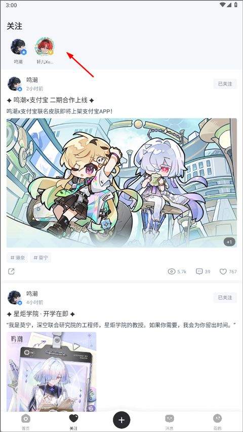 库街区app v3.2.0安卓版