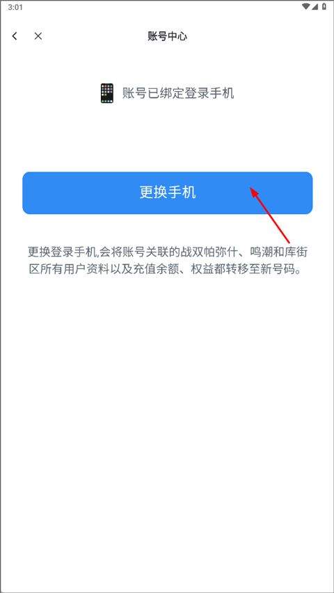 库街区app v3.2.0安卓版
