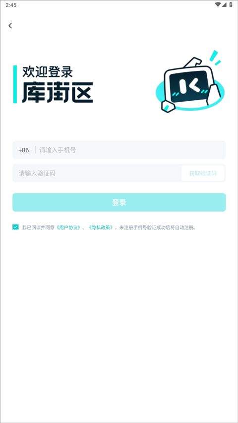 库街区app v3.2.0安卓版