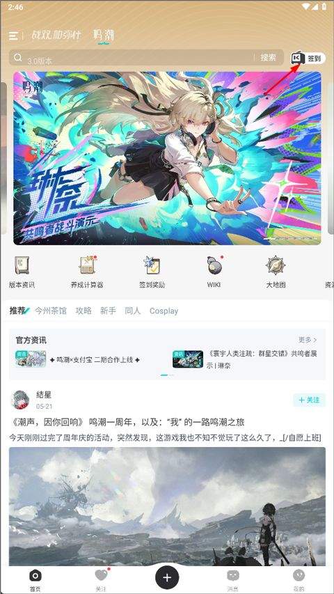 库街区app v3.2.0安卓版