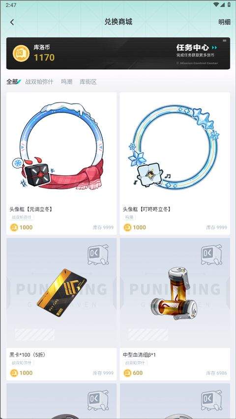 库街区app v3.2.0安卓版