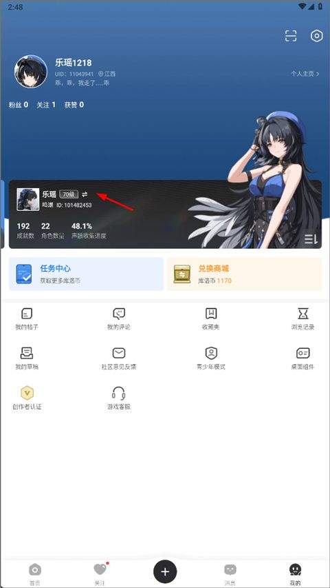 库街区app v3.2.0安卓版