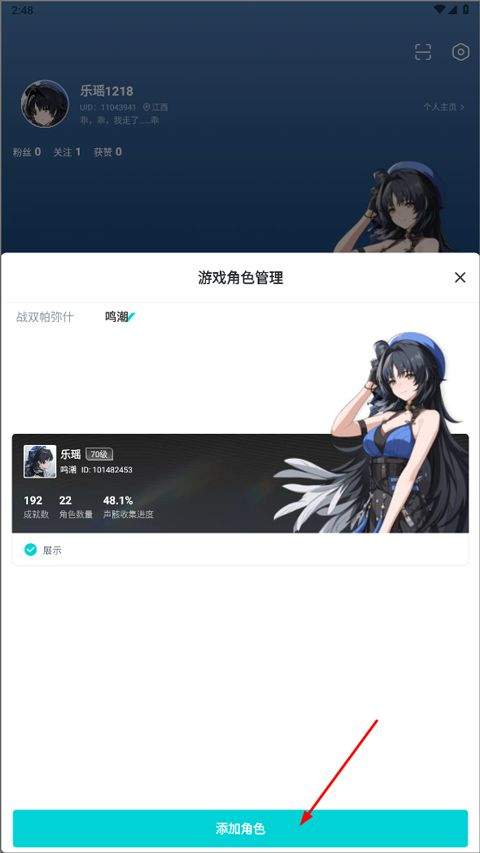 库街区app v3.2.0安卓版