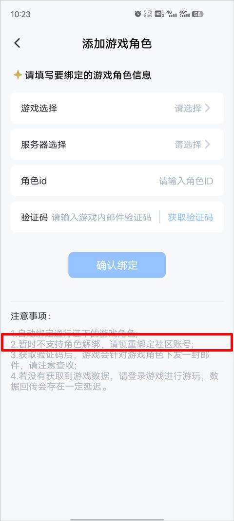 库街区app v3.2.0安卓版